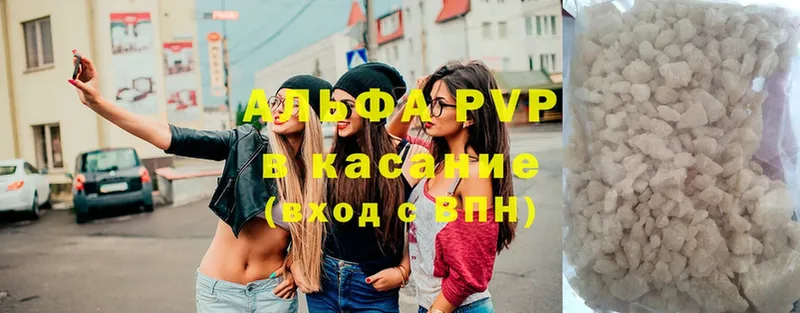 A-PVP СК  наркошоп  Павлово 