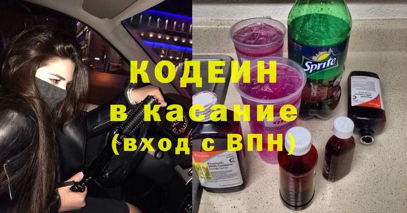 Кодеиновый сироп Lean напиток Lean (лин)  Павлово 