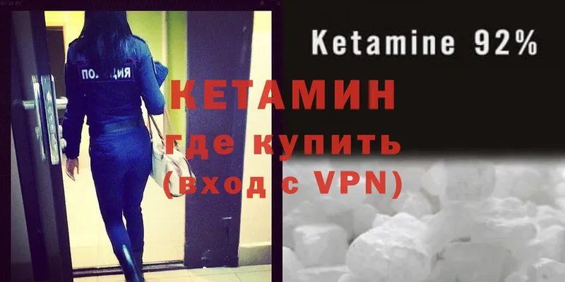 мега онион  Павлово  КЕТАМИН VHQ 